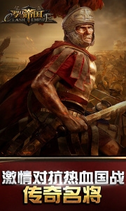 罗马帝国手游正版下载