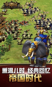 罗马帝国手游正版下载