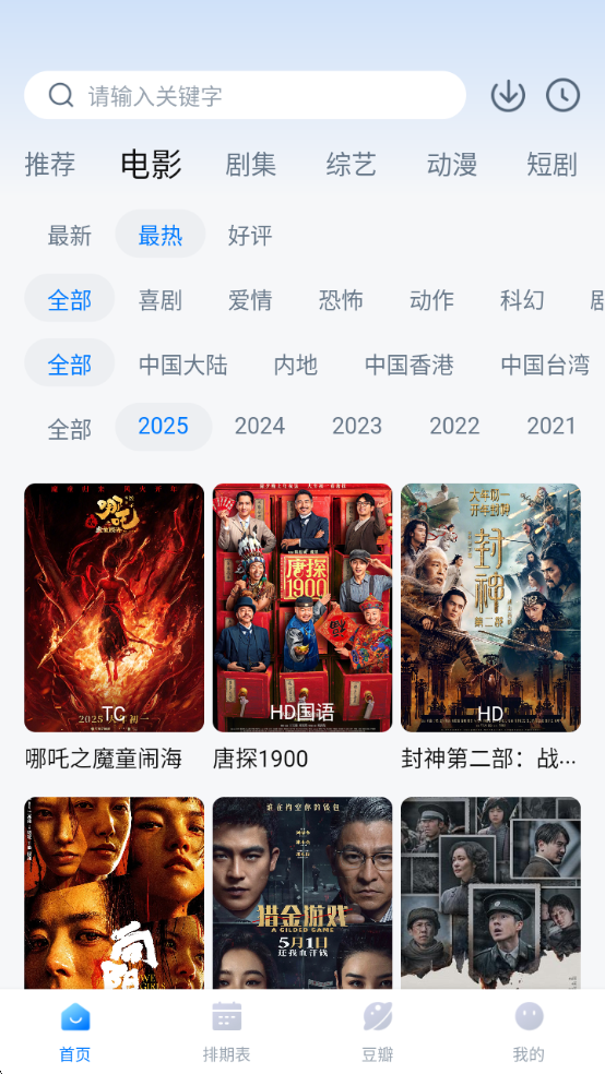 看世界app免费追剧最新版本