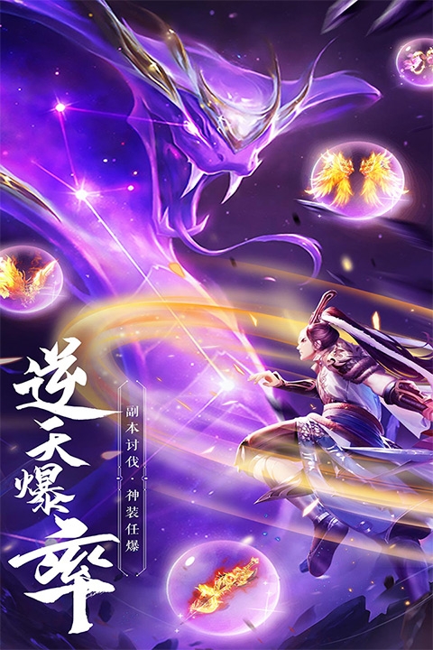 绝世武林0.1折下载