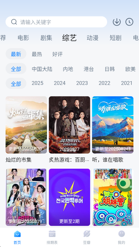 看世界app免费追剧最新版本