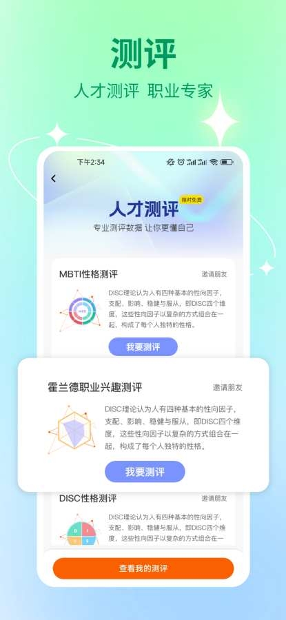 齐鲁人才网app下载最新版