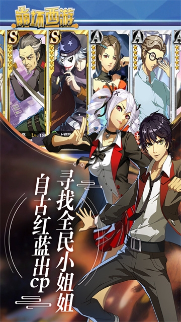 崩坏西游手游官方版下载