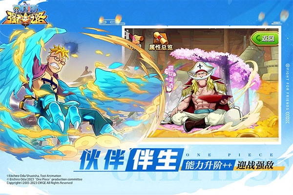 航海王强者之路0.1折下载