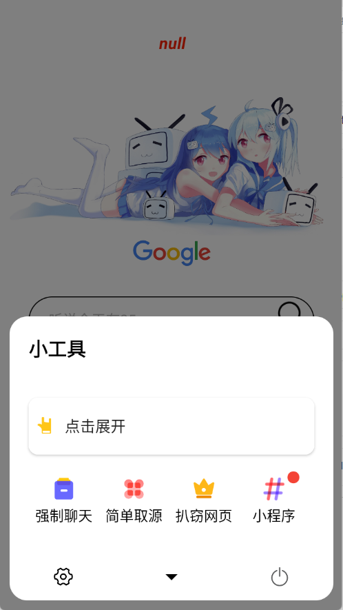 AD浏览器官网版