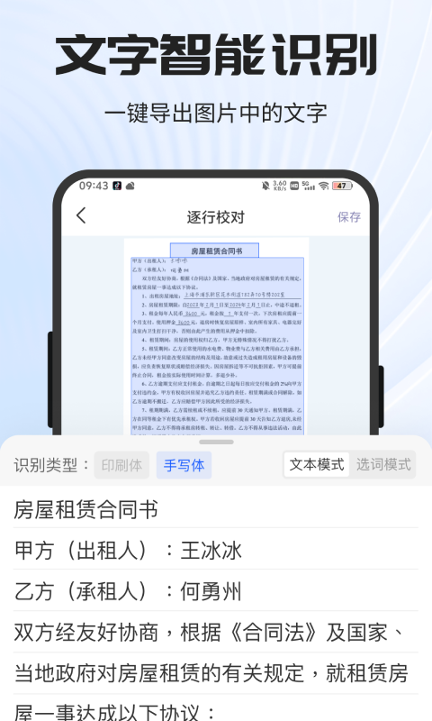 全能扫描王专业版官方下载