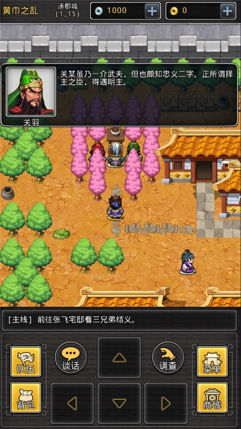 仙国志官网版入口手机版下载