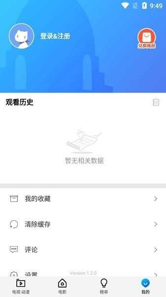 圣城影视app官方版