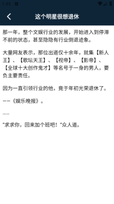 夜班小说阅读器下载