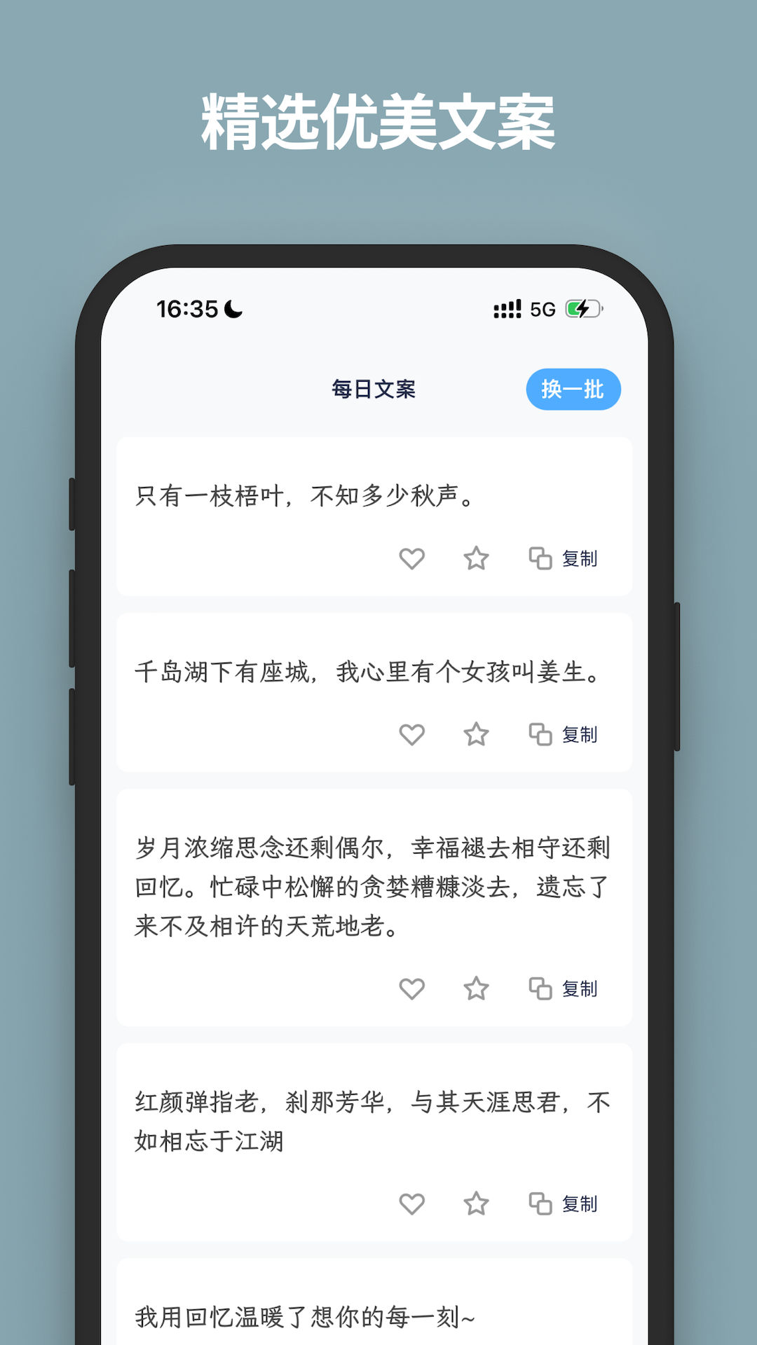 文案语录大全app下载软件免费版
