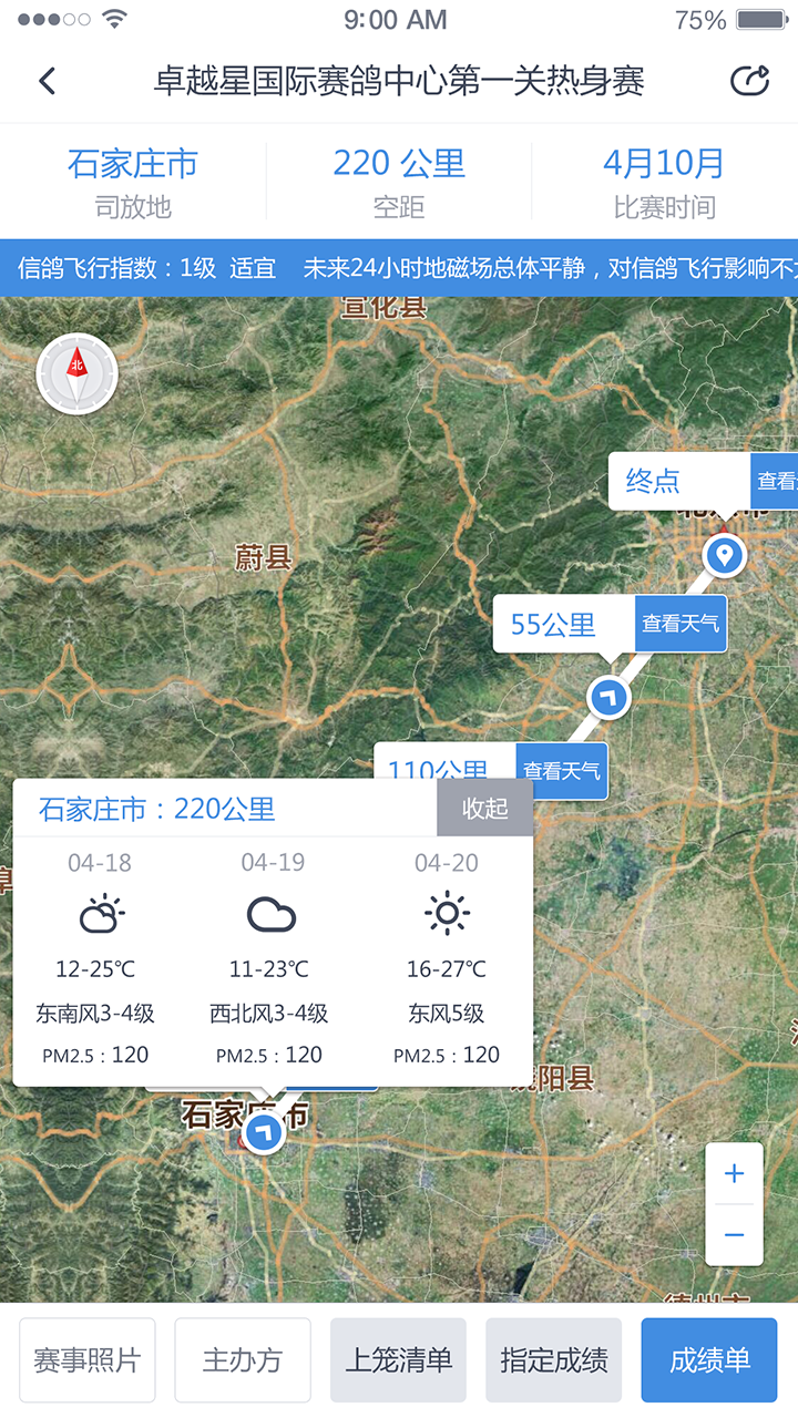 咕咕信鸽官方下载