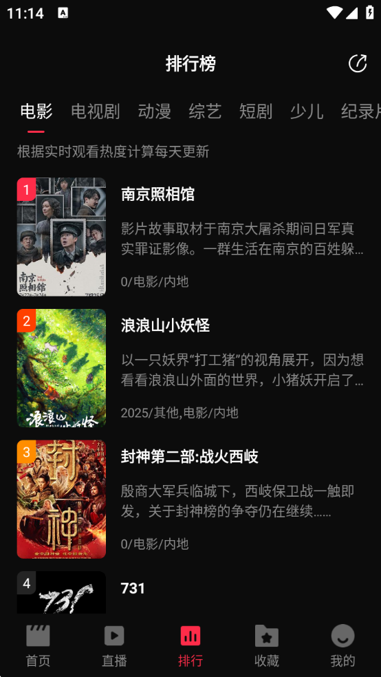 零度影视免费追剧app下载