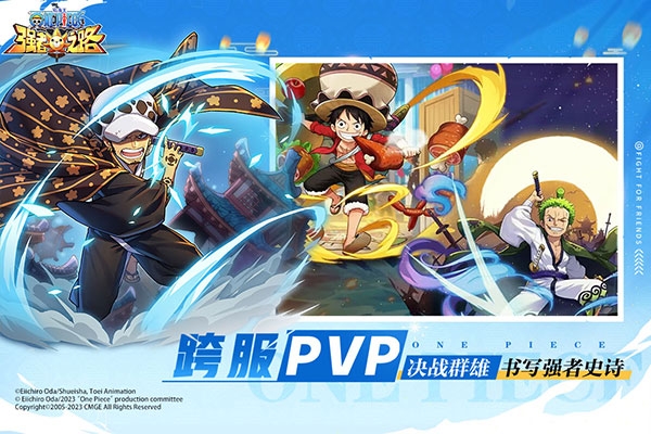 航海王强者之路0.1折下载