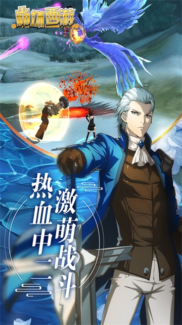 崩坏西游手游官方版下载