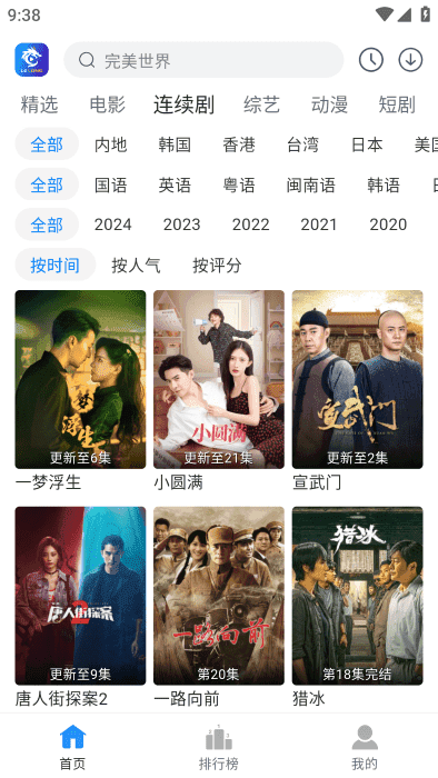 雷龙影视官方下载最新版本