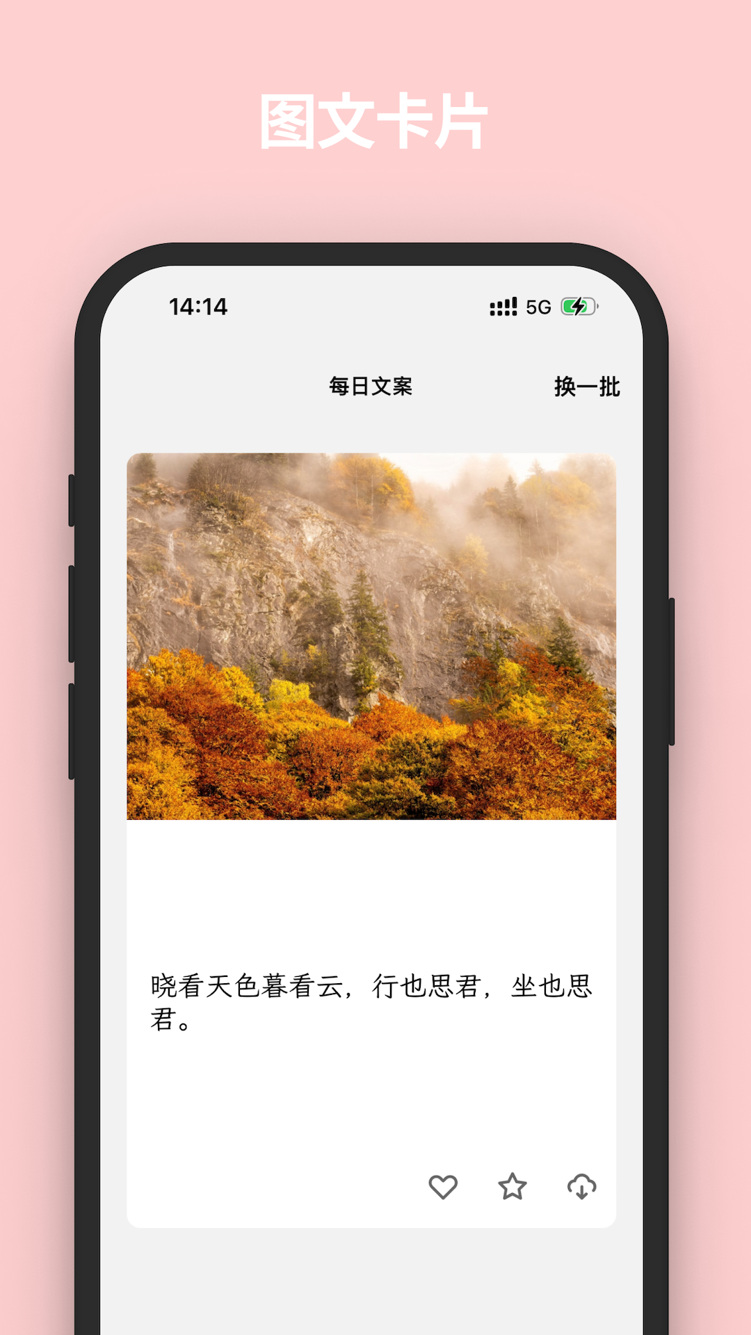 文案语录大全app下载软件免费版