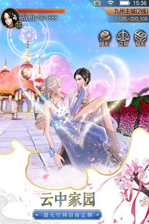 天空纪元手游官网版