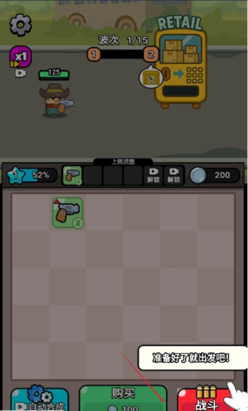 无敌小小队下载手机版