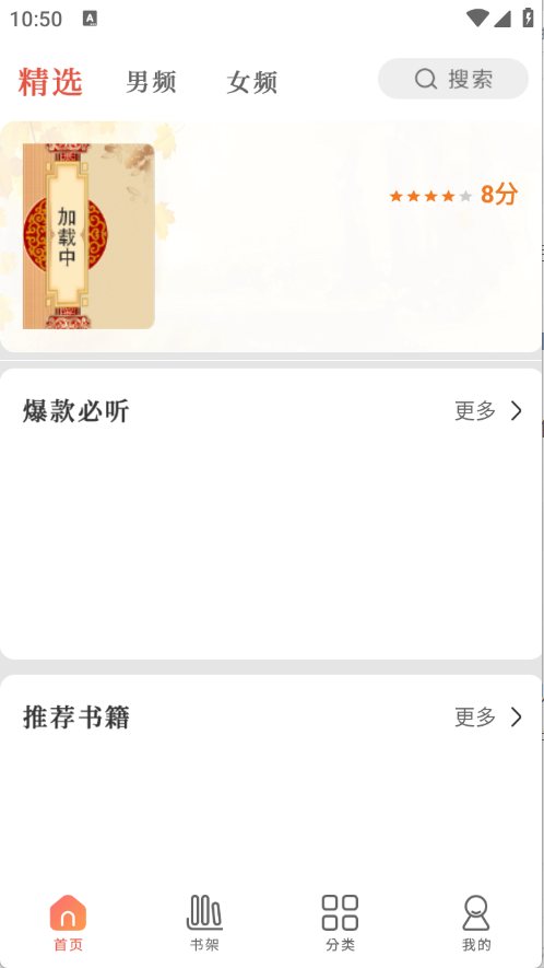 有声小说免费听书下载安装手机版