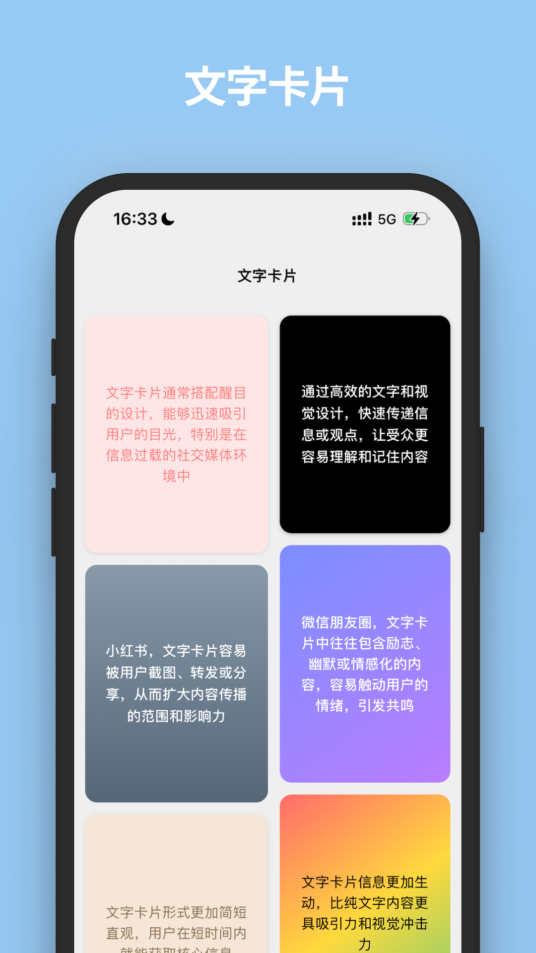 文案语录大全app下载软件免费版