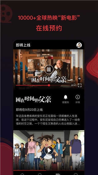 南瓜电影在线观看app