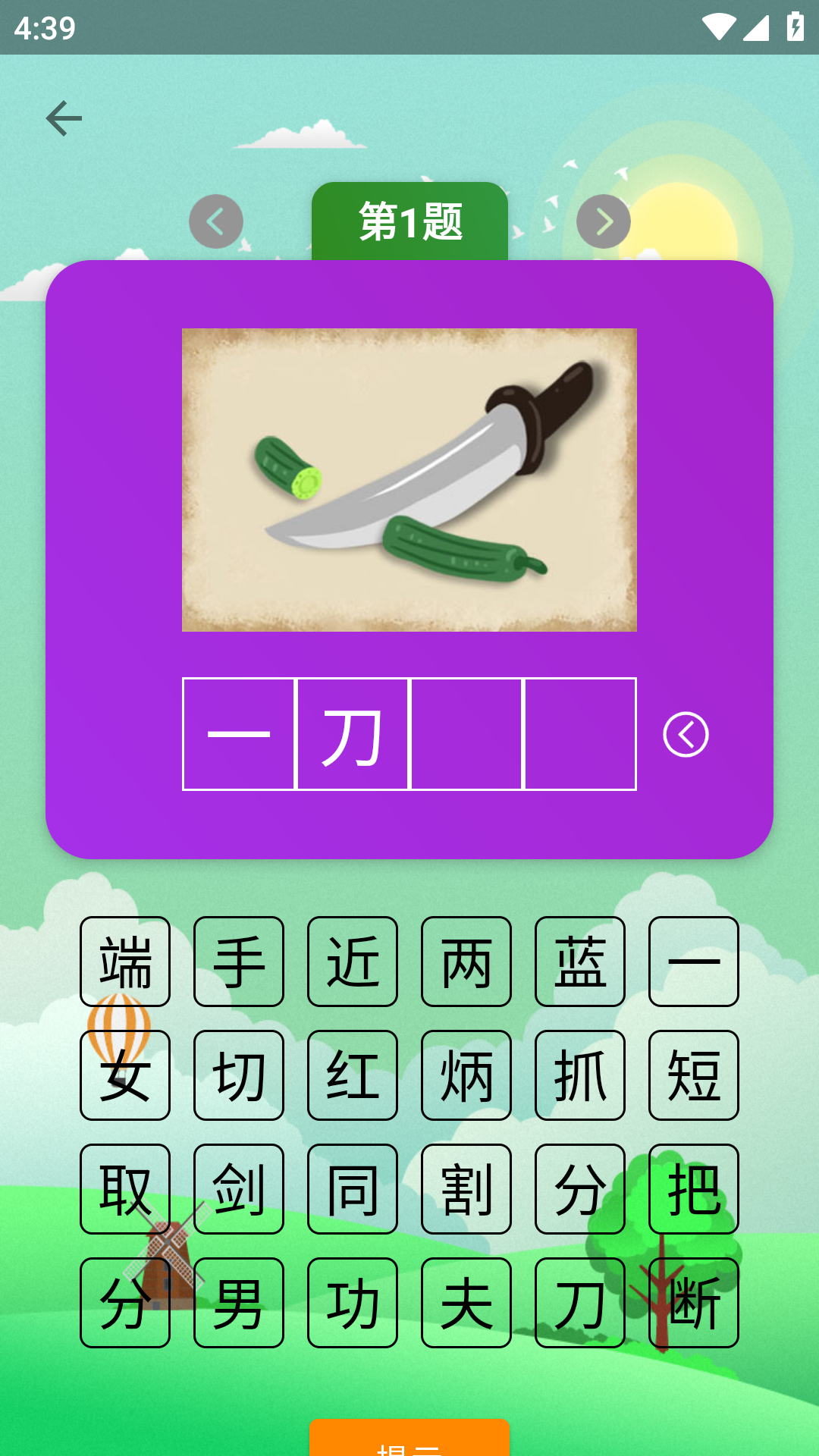 疯狂猜成语下载安装