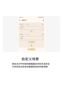 短信汪下载手机版