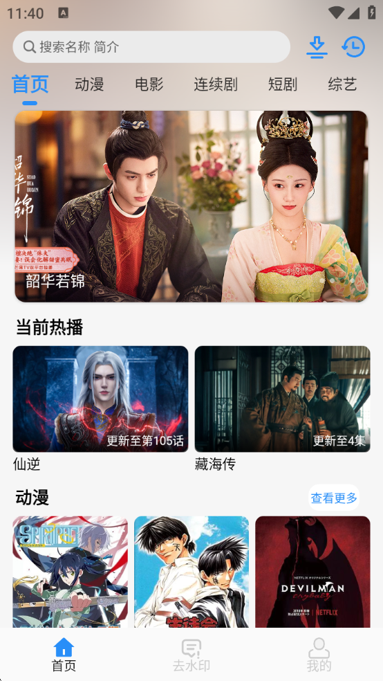 NMTV免费追剧app最新版