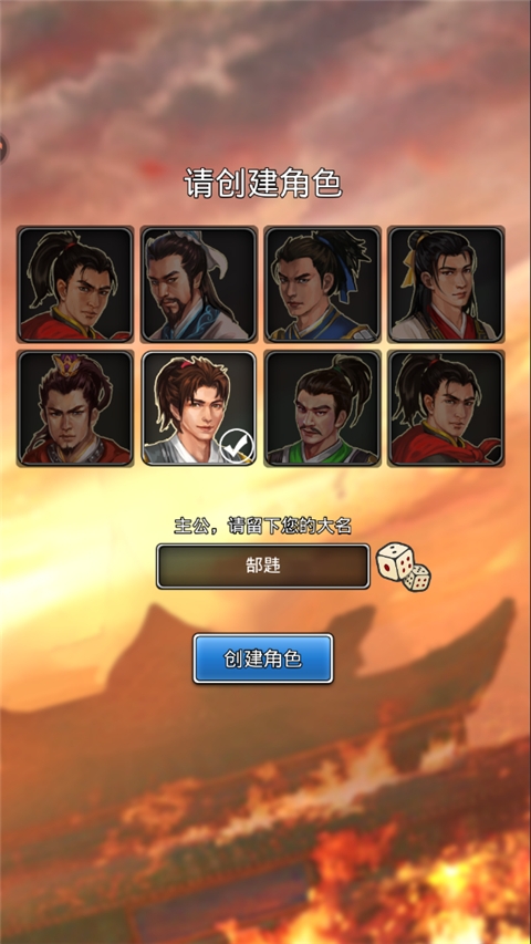 仙国志官网版入口手机版下载