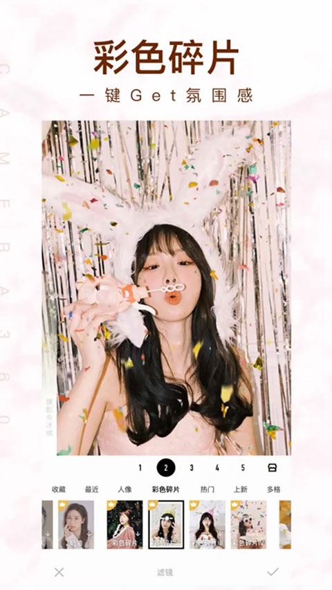 相机360自拍下载安装手机版