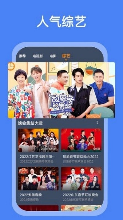 搜搜影视大全app官方正版