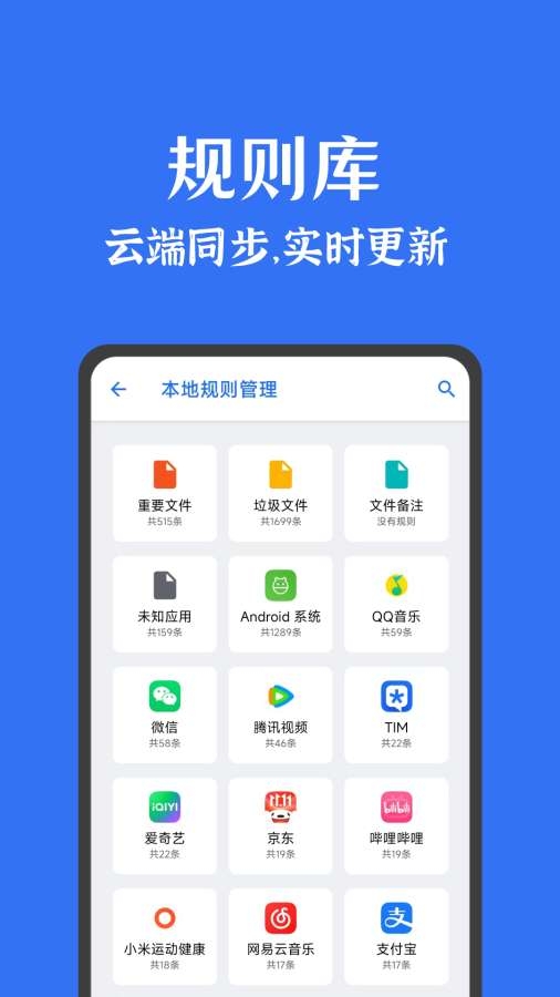 安卓清理君高级版