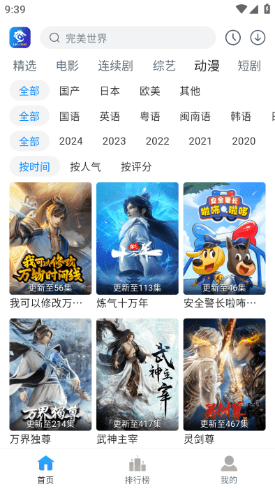 雷龙影视官方下载最新版本