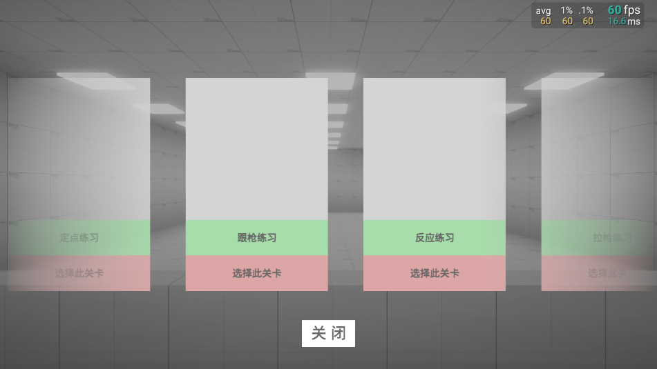 练枪皇帝射击游戏下载