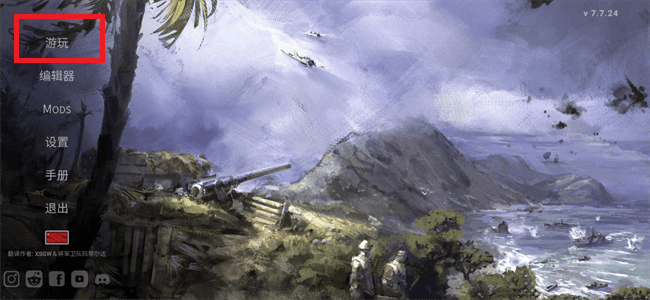 钢铁六角汉化下载中文版