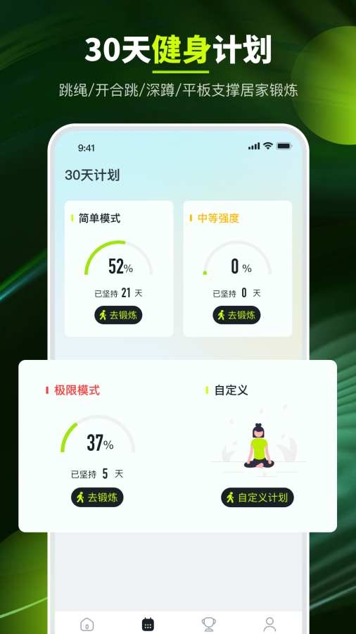 走路计步强者app