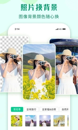 傲软抠图软件免费下载