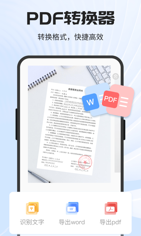 全能扫描王专业版官方下载