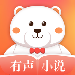 有声小说免费听书下载安装手机版