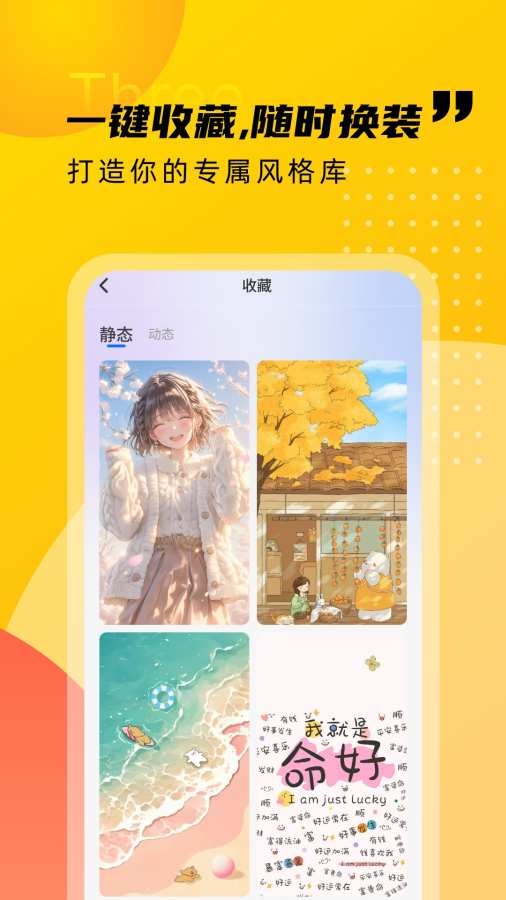 壁纸荟app