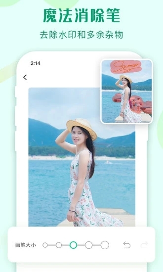 傲软抠图软件免费下载