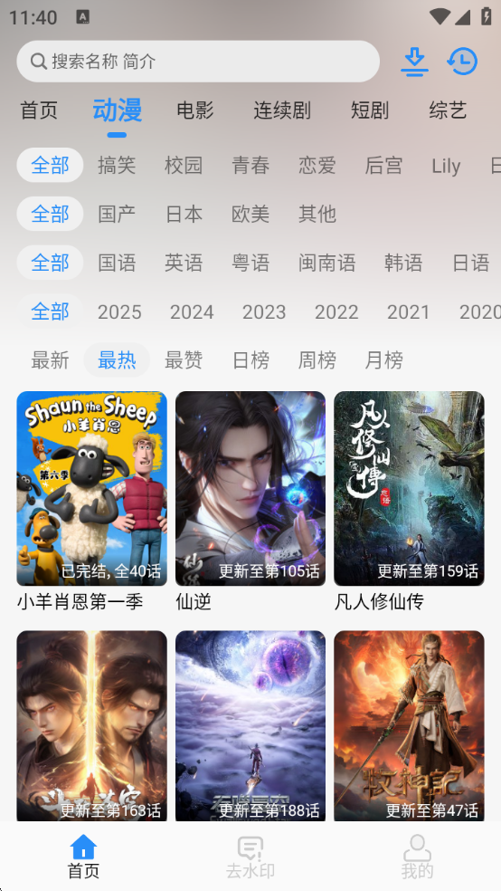 NMTV影视app官方正版