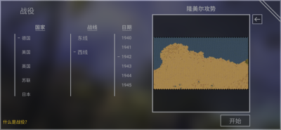 钢铁六角汉化下载中文版