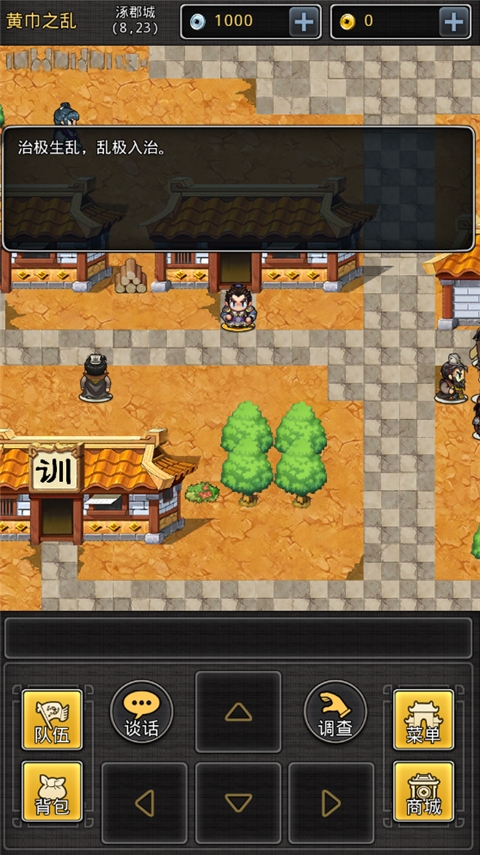 仙国志官网版入口手机版下载