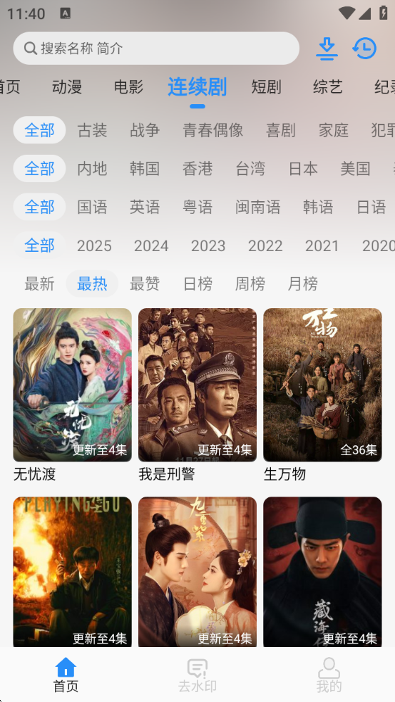 NMTV影视app官方正版