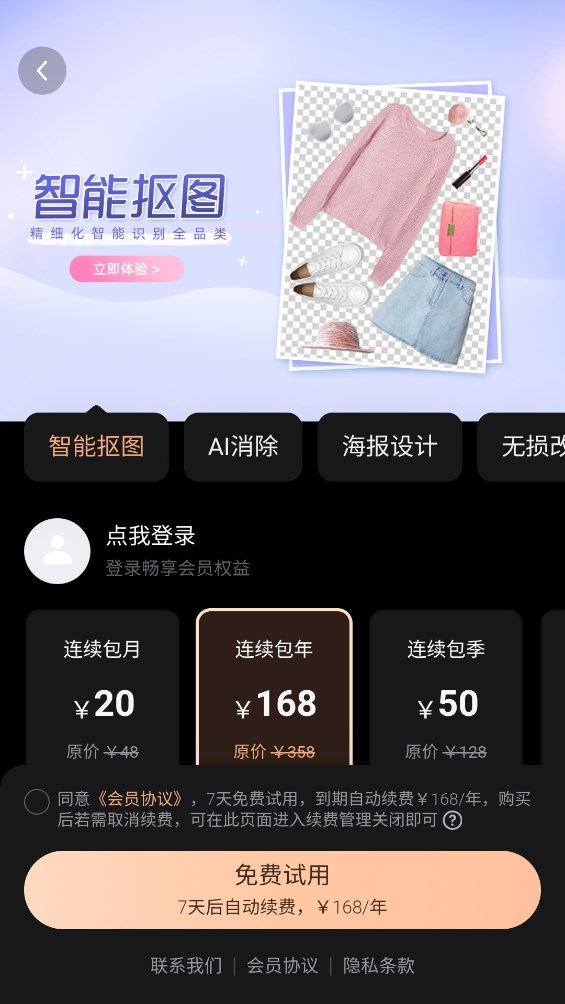 美图设计室免费版app下载