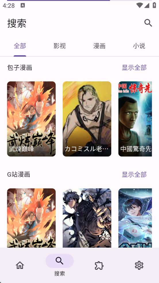 Miru软件下载最新版