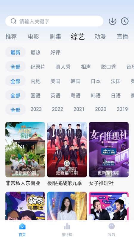 泡泡视频app官方版