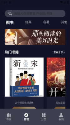 夜班小说阅读器下载