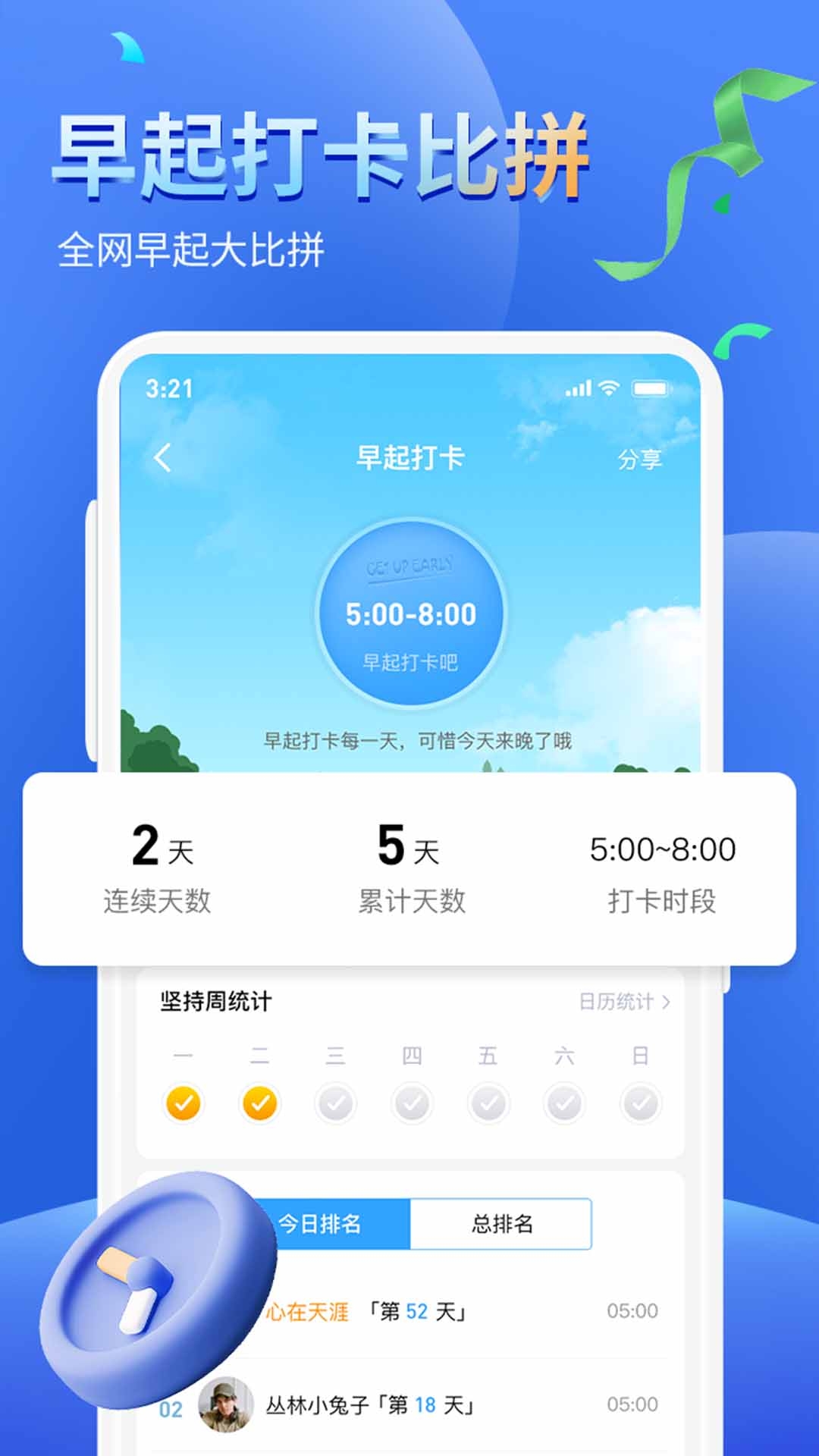 健康运动计步器app下载